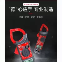 钳形万用表