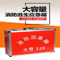 ANRUITE 拉杆式消防应急箱 带轮170*350*470 定制-XZ