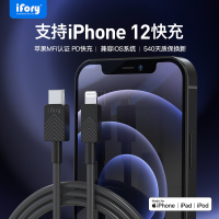 安福瑞ifory MFi认证支持苹果12iphone11pro/xs/7/8快充TPE数据线苹果PD快充线 黑色0.9米