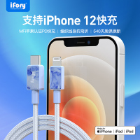 ifory安福瑞 MFi认证PD快充支持苹果12iphone11pro/x手机18W快充数据线 多色可选 浅艾蓝0.9米