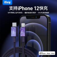 ifory安福瑞 MFi认证PD快充i支持苹果12phone11pro/x手机18W快充数据线 多色可选 星云紫0.9米
