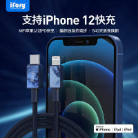 ifory安福瑞 MFi认证PD快充支持苹果12iphone11pro/x手机18W快充数据线 多色可选 海军蓝0.9米