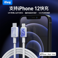 ifory安福瑞 MFi认证PD快充支持苹果12iphone11pro/x手机18W快充数据线 多色可选 淡蓝紫0.9米