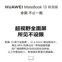 HDST 华为笔记本电脑MateBook 2020款13英寸笔记本电脑R5-3500U 16G 512G 皓月银 单个价