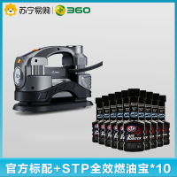 360 车载充气泵大功率耐高温一键充气双缸汽车用品Q5+STP全效燃油宝*10