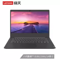 联想 V14轻薄笔记本电脑14英寸窄边框(i5-8265U 8G 256G MX110 2G独显)