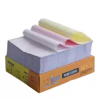 锦蝶电脑打印纸241-2-1