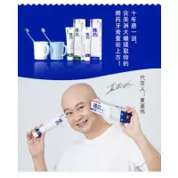 腾药无氟成人牙膏牙龈萎缩红肿出血修复固齿专效牙膏180g清新口气留兰香型