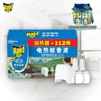 电蚊香液 驱蚊液 2瓶装 112晚+无线加热器 草本绿茶香 灭蚊液 防蚊液 驱蚊水