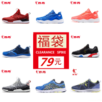 [福袋]乔丹正品运动鞋网面革面女鞋可选尺码款式随机