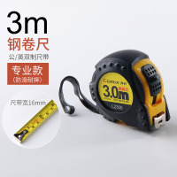 齐心(COMIX) L2300 钢卷尺 3m 黑