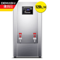 德玛仕（DEMASHI）KW-90G-2 商用开水器 步进式直饮机 定时开水机 304不锈钢（单位：台）