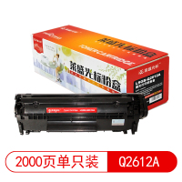 莱盛LSGB-Q2612A 黑色 粉盒 适用HP LJ-1010/1012/1015/1018/1020/1020