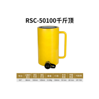 千斤顶 50T 行程100mm含手动泵