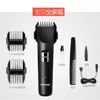 韩国现代(HYUNDAI)成人与儿童多功能电动理发器