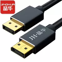晶华 DP高清线8K 1.4版DisplayPort公对公连接线笔记本电脑连接电视显卡显示器视频线合金黑色1米H502C