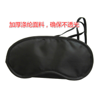 简约睡眠遮光眼罩 游戏培训用眼罩 黑色单独包装