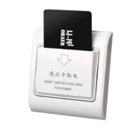 40A房卡感应插卡取电开关