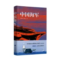 天星 中国海军