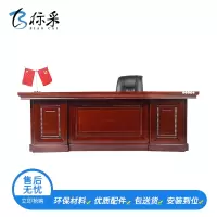 【标采】办公家具 现代中式油漆办公桌 老板桌 油漆办公台办公桌