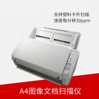 富士通（Fujitsu）SP-1130扫描仪 A4高速高清彩色双面扫描仪