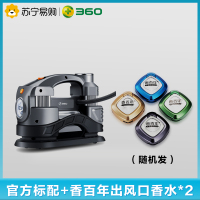 360 车载充气泵大功率耐高温一键充气双缸汽车用品Q5+香百年出风口香水*2