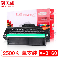 天威(PrintRite)X3160硒鼓适用施乐3160/3155 XEROX-3160(108R00984)单支装