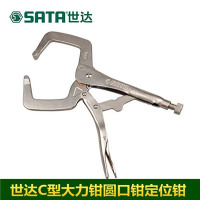 世达C型大力钳11”71601
