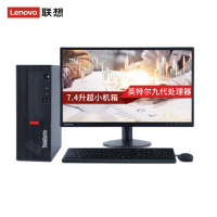 联想(Lenovo)ThinkCentre M720e 23英寸显示器 商用台式电脑 i3-9100 8G 1T 2G 定制