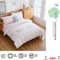 恒源祥 弗洛伊德印花四件套HYX058TJ