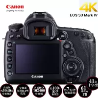 佳能EOS 单反相机 5D Mark IV 5D4 单机身(不含镜头)