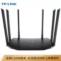 TP-LINK WDR7620 1900M智能11AC双频高速无线路由器