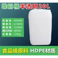小海牛加厚堆码桶化工桶20升方形塑料桶带盖油桶发酵桶 20升