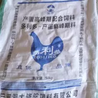 产蛋高峰期配合鸡饲料50kg/袋