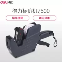 得力(deli)7500单排标价机 8位打码机 耐磨耐用