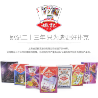 姚记扑克 9788/0218/989 塑料盒扑克牌 环保纸牌 一条8副 8副起订