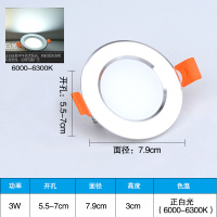 led迷你小筒灯天花灯嵌入式开孔60mm三色变光6.5 白色3W正白光[开孔5.5-7cm]