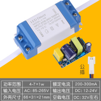 led恒流驱动电源筒灯射灯启动镇流器吸顶灯整流变压器 4-7W公插加强款