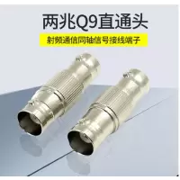 Q9头直通头