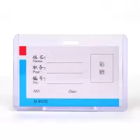 得力(deli) 866 展会证工作证 单个装