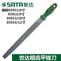 世达\粗齿平锉6”\3911