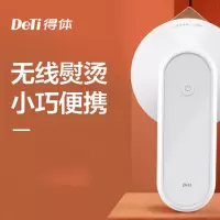 得体hj-1100无线电熨斗