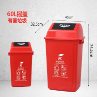 60L 大号垃圾分类垃圾桶 红色有害垃圾 垃圾桶