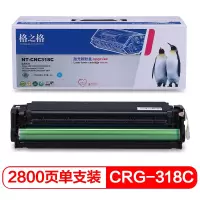 格之格(G&G) CRG-318硒鼓 NT-CNC318C青色佳 能LBP7200Cdn MF8350cdn惠 普CP2