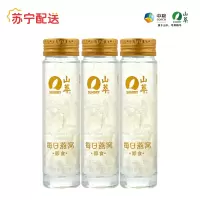 中粮出品山萃(SUNDRY) 即食燕窝 孕妇滋补品 每日冰糖燕窝300g(100g*3瓶)双码溯源防伪