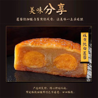 广州酒家 双黄纯白莲蓉月饼