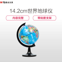 晨光(M&G)ASD99819政区地球仪14.2cm