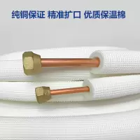 MHAQ空调铜管连接管 纯铜管空调管子1匹1.5匹2匹3匹5匹P空调铜管配件 3匹加厚双管[6*16]6米