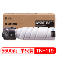 格之格TN-119复印机粉盒NT-CM119F黑色适用柯美185 195 215 235 7719 7723系列