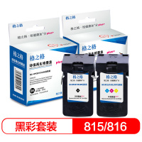 格之格(G&G) PG-815 CL-816墨盒套装 适用佳能IP2780 IP2788 MP236 MP259